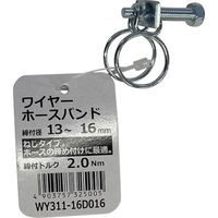 和気産業 WAKI ワイヤーホースバンド WY311-16D016 1箱(100個) 469-4165（直送品）