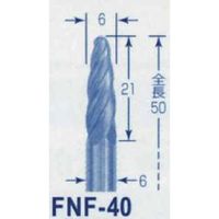 東京オートマック オートマック 超硬バー FNF-40（木工・アルミ・プラスチック専用） FNF-40 1本 852-7561（直送品）