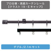 TOSO 装飾カーテンレール〈クラスト・Eキャップ・アンティークBK〉