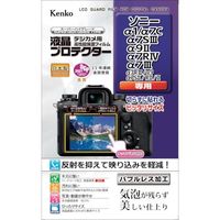ケンコー・トキナー ケンコー 液晶保護フィルム ソニーαシリーズ用 KLP-SA1 1枚 411-2230（直送品）