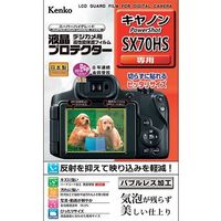ケンコー・トキナー ケンコー 液晶保護フィルム ソニーαシリーズ用 KLP-SA7M3 1枚 411-2240（直送品）