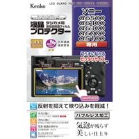 ケンコー・トキナー ケンコー 液晶保護フィルム ソニーαシリーズ用 KLP-SA6400 1枚 411-2248（直送品）