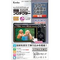 ケンコー・トキナー ケンコー 液晶保護フィルム リコー GRシリーズ用 KLP-RGR3X 1枚 410-8909（直送品）