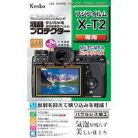 ケンコー・トキナー ケンコー 液晶保護フィルム フジ Xシリーズ用 KLP-FXT2 1枚 411-2212（直送品）