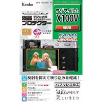 ケンコー・トキナー ケンコー 液晶保護フィルム フジ Xシリーズ用 KLP-FX100V 1枚 411-2246（直送品）