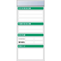 つくし工房 つくし スチール製フラット掲示板追加ボード 大タイトル=Aタイプ KG-655A 1台 183-5407（直送品）