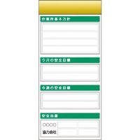 つくし工房 つくし スチール製フラット掲示板追加ボード 大タイトル=Bタイプ KG-652B 1台 185-7479（直送品）