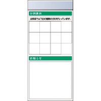 つくし工房 つくし スチール製フラット掲示板追加ボード 大タイトル=Aタイプ KG-687A 1台 184-0093（直送品）