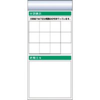 つくし工房 つくし スチール製フラット掲示板追加ボード 大タイトル=Eタイプ KG-687E 1台 185-5896（直送品）