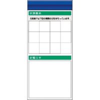 つくし工房 つくし スチール製フラット掲示板追加ボード 大タイトル=Fタイプ KG-687F 1台 185-7402（直送品）