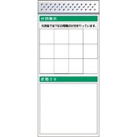 つくし工房 つくし スチール製フラット掲示板追加ボード 大タイトル=Cタイプ KG-687C 1台 185-7464（直送品）