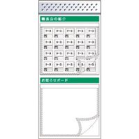 つくし工房 つくし スチール製フラット掲示板追加ボード 大タイトル=Cタイプ KG-689C 1台 183-6979（直送品）