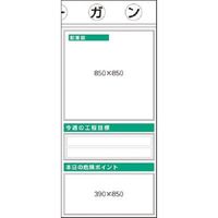 つくし工房 つくし スチール掲示板ユニット 配置図・工程目標・本日... KG-361 1台 183-8535（直送品）