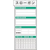 つくし工房 つくし スチール掲示板ユニット 目標・当番・作業主任者… KG-354 1台 185-4252（直送品）