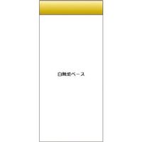 つくし工房 つくし スチール製フラット掲示板追加ボード 大タイトル=Bタイプ KG-699WB 1台 183-5416（直送品）