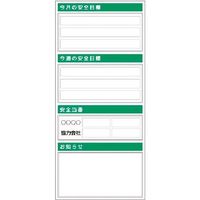 つくし工房 つくし スチール製フラット掲示板(大タイトル無しタイプ)追加ボード KG-754 1台 183-8567（直送品）