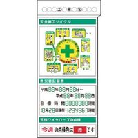 つくし工房 つくし スチール掲示板ユニット 施工サイクル(イラスト)~無災害... KG-371B 1台 183-5446（直送品）