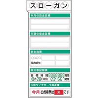 つくし工房 つくし スチール掲示板ユニット 目標・当番・無災害記録... KG-353 1台 185-7440（直送品）