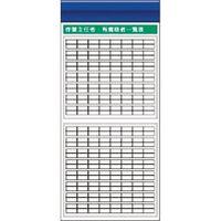 つくし工房 つくし スチール製フラット掲示板追加ボード 大タイトル=Fタイプ KG-683F 1台 183-7033（直送品）