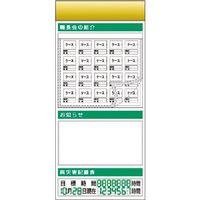 つくし工房 つくし スチール製フラット掲示板追加ボード 大タイトル=Bタイプ KG-691B 1台 183-5361（直送品）