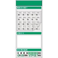 つくし工房 つくし スチール製フラット掲示板追加ボード 大タイトル=Dタイプ KG-691D 1台 183-6929（直送品）