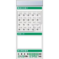 つくし工房 つくし スチール製フラット掲示板追加ボード 大タイトル=Aタイプ KG-691A 1台 183-7029（直送品）