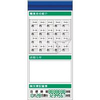 つくし工房 つくし スチール製フラット掲示板追加ボード 大タイトル=Fタイプ KG-691F 1台 185-7399（直送品）