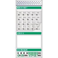 つくし工房 つくし スチール製フラット掲示板追加ボード 大タイトル=Cタイプ KG-691C 1台 185-7412（直送品）