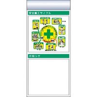 つくし工房 つくし スチール製フラット掲示板追加ボード 大タイトル=Eタイプ KG-674BE 1台 183-5351（直送品）