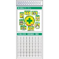 つくし工房 つくし スチール製フラット掲示板追加ボード 大タイトル=Cタイプ KG-675BC 1台 183-8575（直送品）