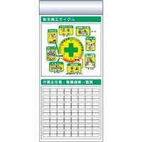 つくし工房 つくし スチール製フラット掲示板追加ボード 大 