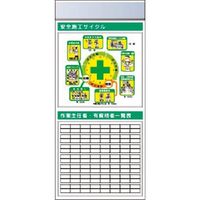 つくし工房 つくし スチール製フラット掲示板追加ボード 大タイトル=Aタイプ KG-675BA 1台 185-4230（直送品）