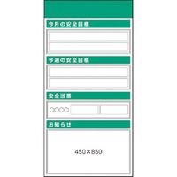 つくし工房 つくし スチール掲示板ユニット 目標・当番・お知らせ KG-553G 1台 185-7388（直送品）