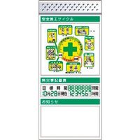 つくし工房 つくし スチール製フラット掲示板追加ボード 大タイトル=Cタイプ KG-686BC 1台 183-3740（直送品）