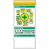 つくし工房 つくし スチール製フラット掲示板追加ボード 大タイトル=Bタイプ KG-686BB 1台 183-6949（直送品）