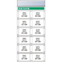 つくし工房 つくし スチール製フラット掲示板追加ボード 大タイトル=Aタイプ KG-693A 1台 183-5423（直送品）