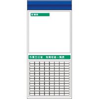 つくし工房 つくし スチール製フラット掲示板追加ボード 大タイトル=Fタイプ KG-661F 1台 183-5366（直送品）