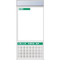 つくし工房 つくし スチール製フラット掲示板追加ボード 大タイトル=Aタイプ KG-665LA 1台 183-6985（直送品）