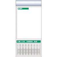 つくし工房 つくし スチール製フラット掲示板追加ボード 大タイトル=Eタイプ KG-665LE 1台 185-4296（直送品）
