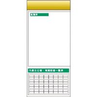 つくし工房 つくし スチール製フラット掲示板追加ボード 大タイトル=Bタイプ KG-665LB 1台 185-7409（直送品）