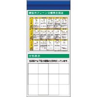 つくし工房 つくし スチール製フラット掲示板追加ボード 大タイトル=Fタイプ KG-688F 1台 183-6987（直送品）