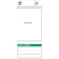 つくし工房 つくし スチール掲示板ユニット 配置図(右)・今週の工程... KG-363R 1台 185-5816（直送品）