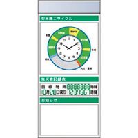 つくし工房 つくし スチール製フラット掲示板追加ボード 大タイトル=Aタイプ KG-686AA 1台 183-3735（直送品）