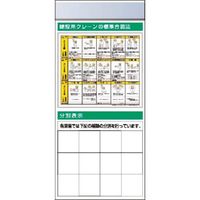 つくし工房 つくし スチール製フラット掲示板追加ボード 大タイトル=Aタイプ KG-688A 1台 184-0119（直送品）