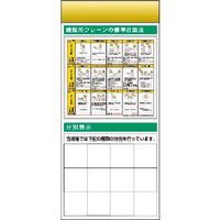つくし工房 つくし スチール製フラット掲示板追加ボード 大タイトル=Bタイプ KG-688B 1台 185-4268（直送品）