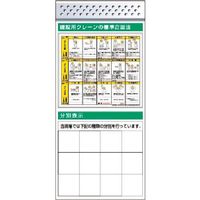 つくし工房 つくし スチール製フラット掲示板追加ボード 大タイトル=Cタイプ KG-688C 1台 185-4273（直送品）