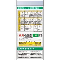 つくし工房 つくし スチール製フラット掲示板追加ボード 大タイトル=Aタイプ KG-685A 1台 183-8615（直送品）
