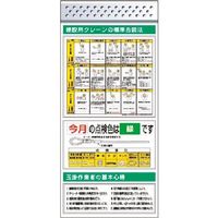 つくし工房 つくし スチール製フラット掲示板追加ボード 大タイトル=Cタイプ KG-685C 1台 183-5354（直送品）