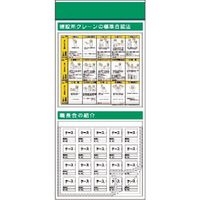 つくし工房 つくし スチール製フラット掲示板追加ボード 大タイトル=Dタイプ KG-690D 1台 185-7478（直送品）