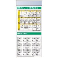 つくし工房 つくし スチール製フラット掲示板追加ボード 大タイトル=Aタイプ KG-690A 1台 185-4243（直送品）